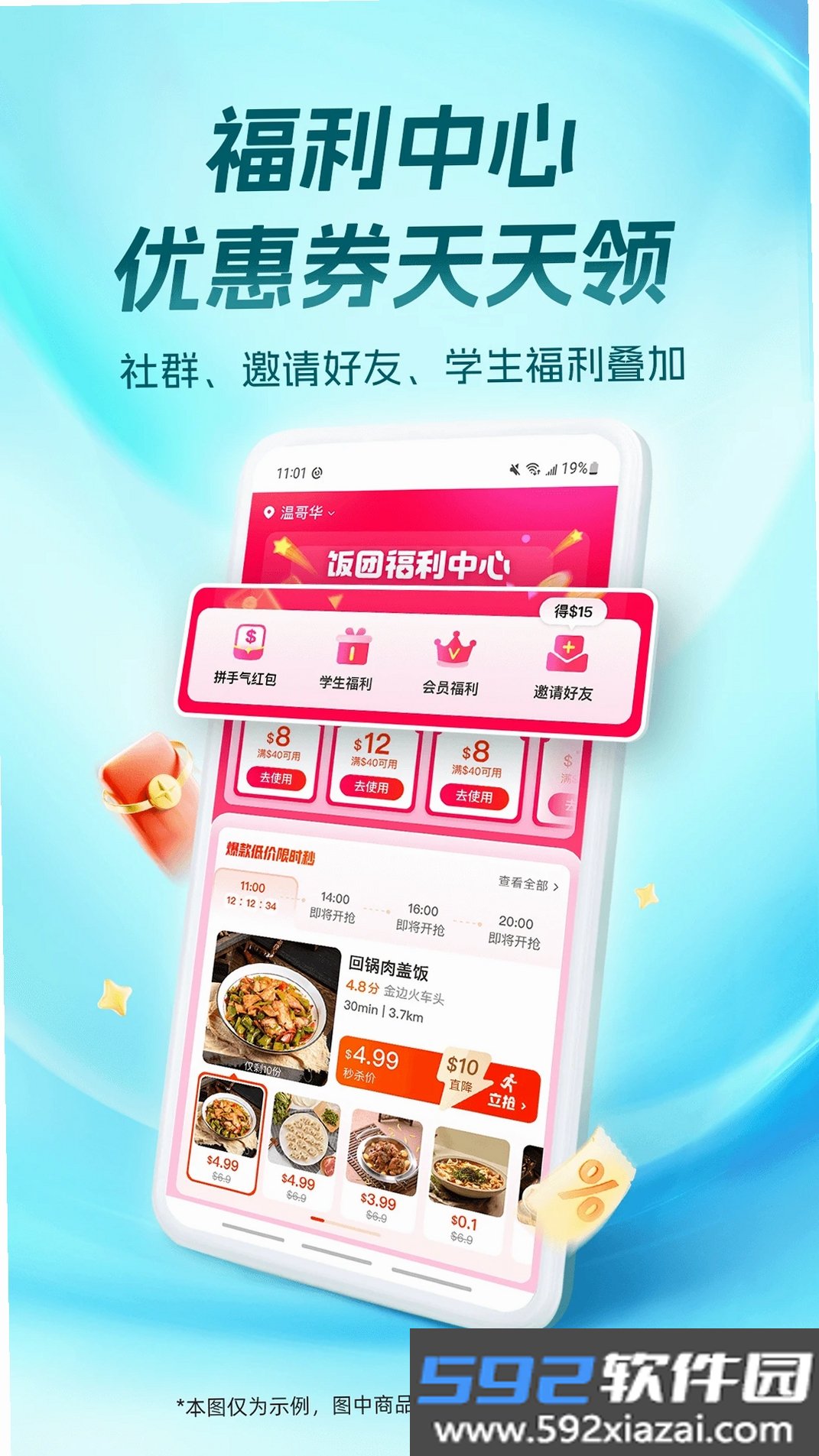 饭团外卖截图3