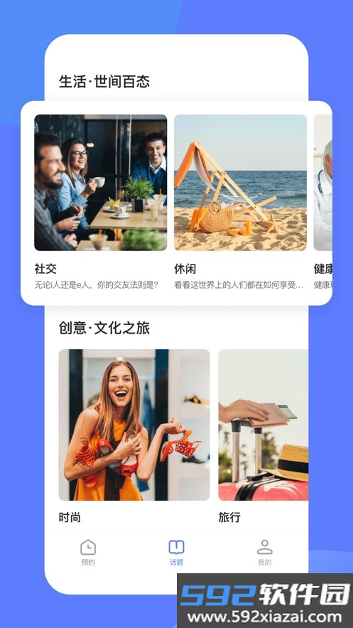 大果语伴app截图2