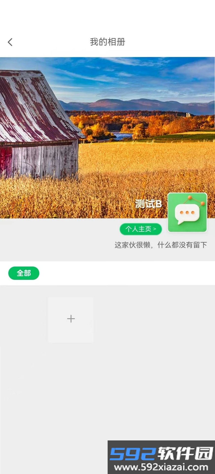 私脉截图1