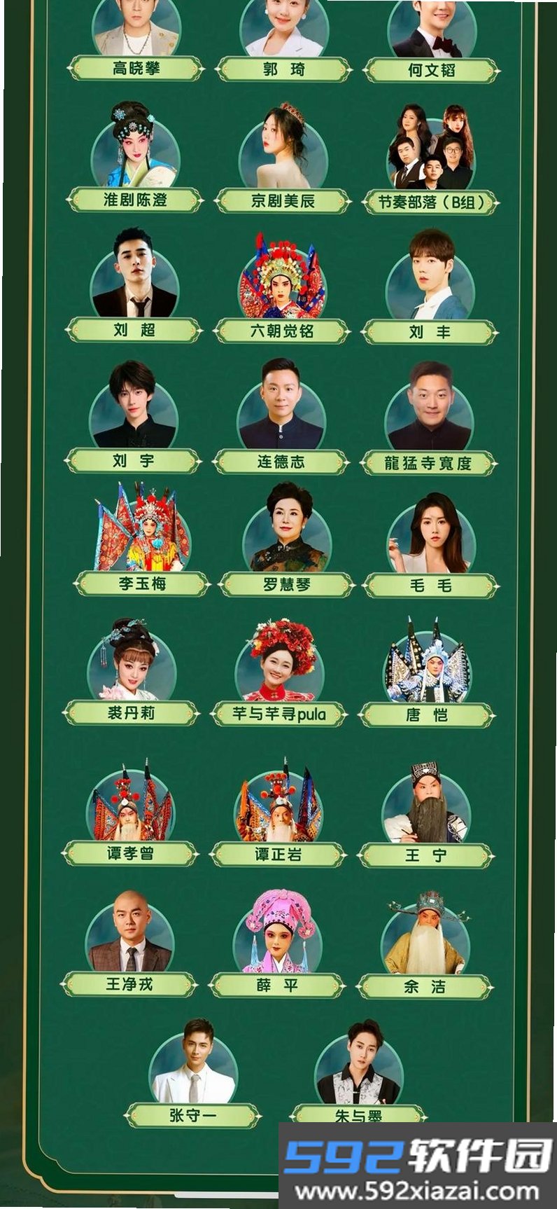 抖抖戏曲免费截图1