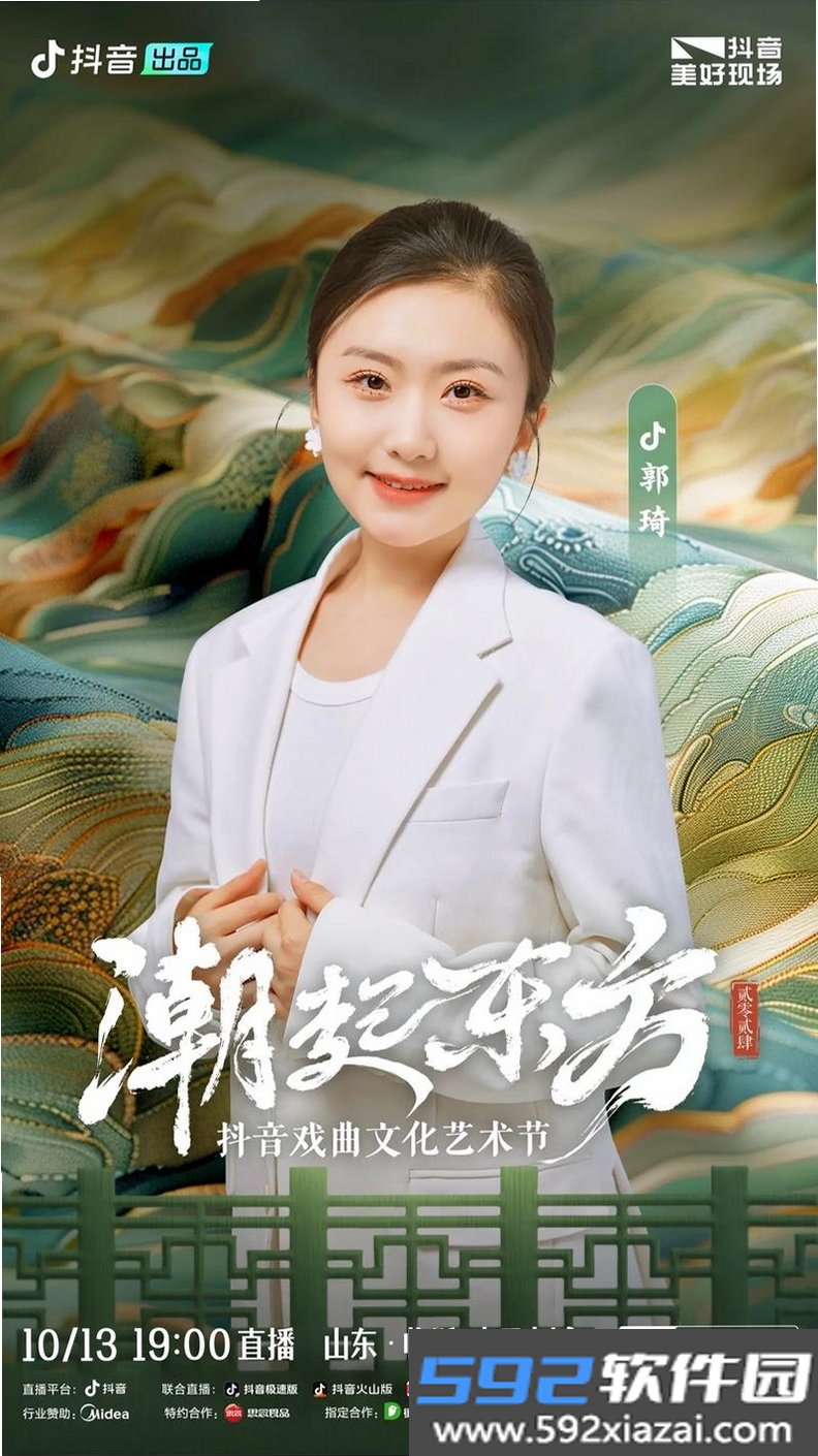 抖抖戏曲免费截图2