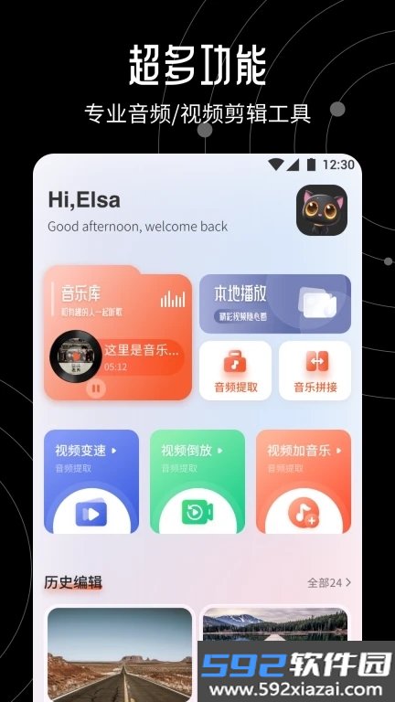 星火TV投屏版安卓安装包截图1