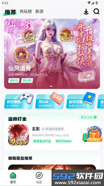 手游姬app