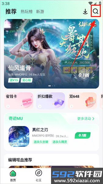 手游姬app截图5