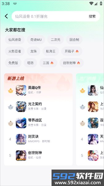 手游姬app截图6