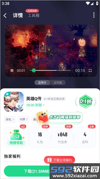 手游姬app截图7