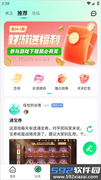 手游姬app截图8
