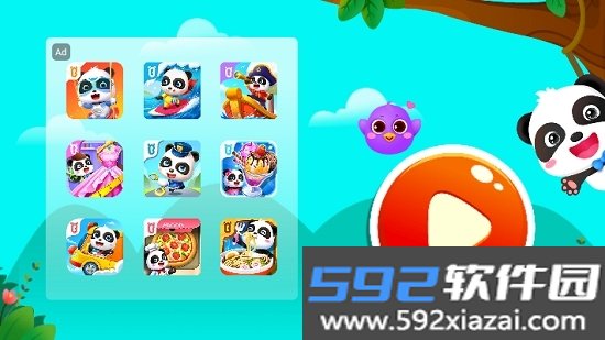 宝宝便利店长截图1