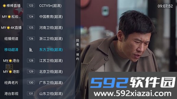 MY至尊电视版截图0