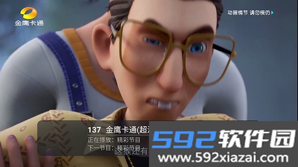 MY至尊电视版截图2