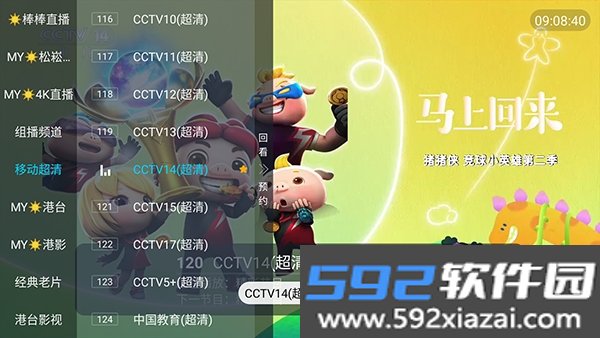 MY至尊电视版截图3