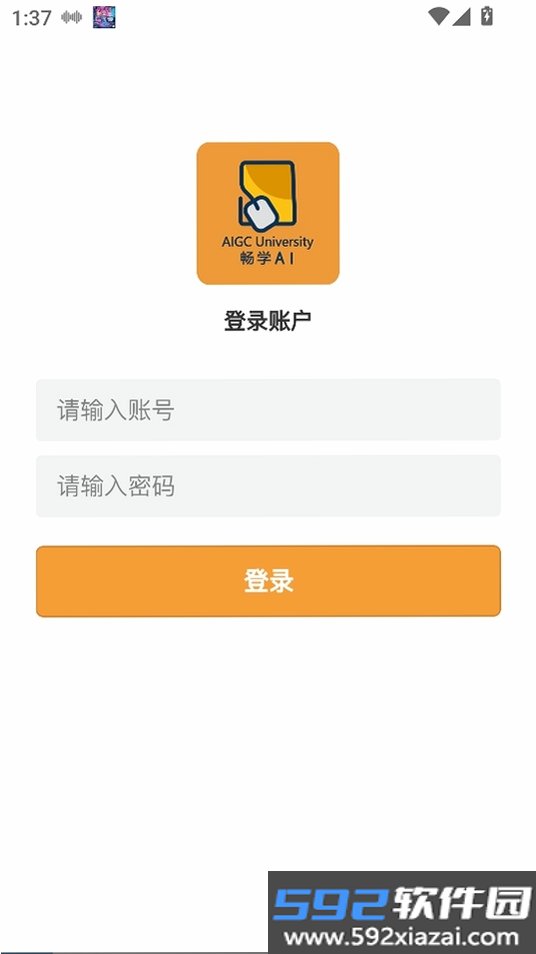 小畅AI截图4