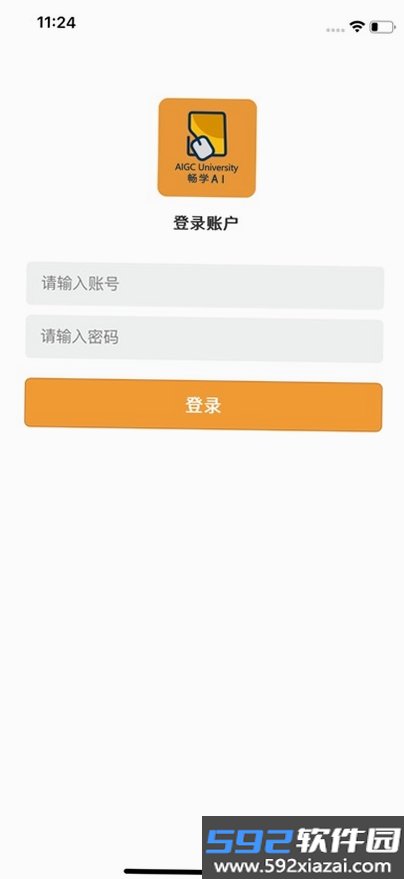小畅AI截图6