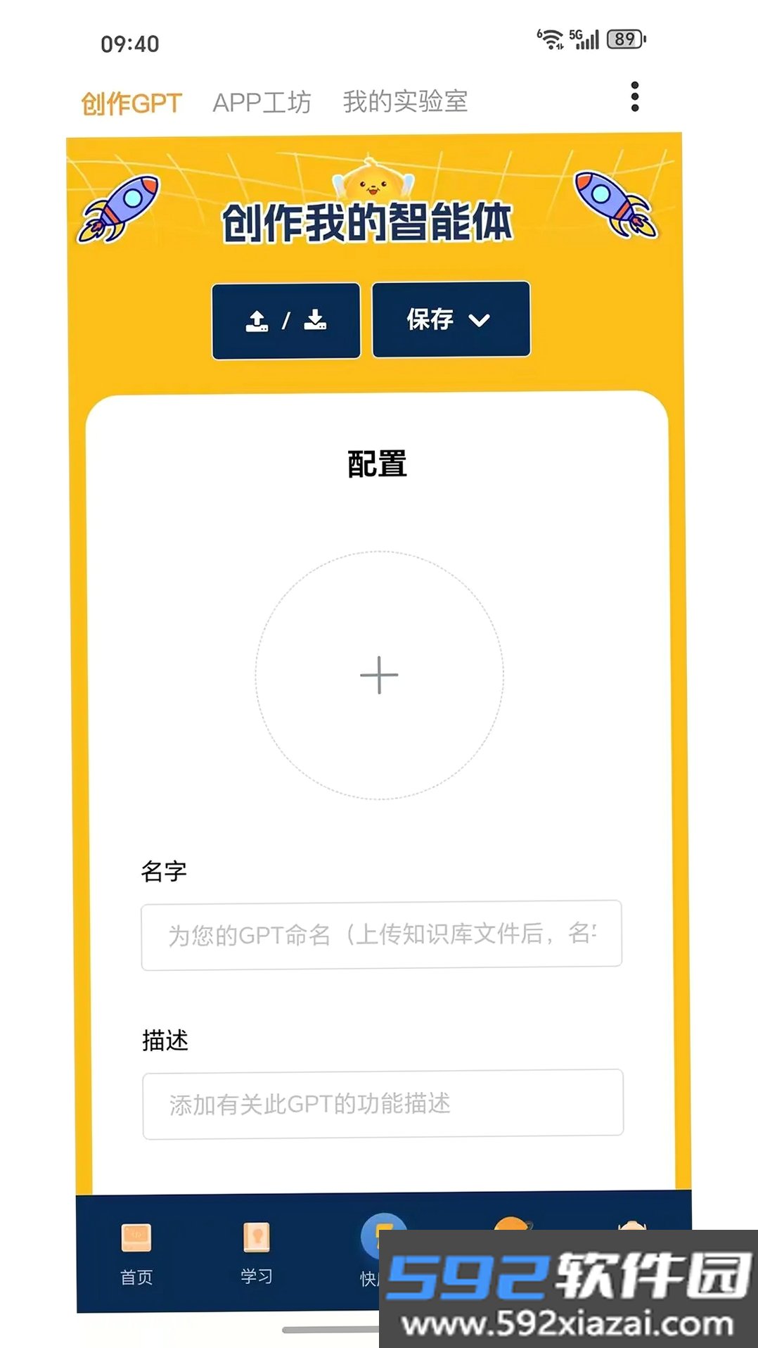 小畅AI截图7