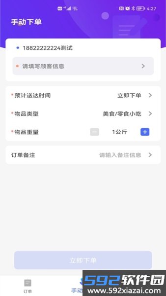 聚快送截图1