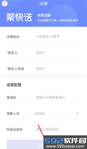 聚快送截图3