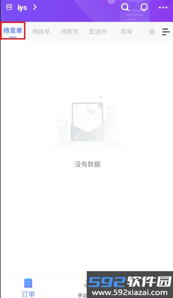 聚快送截图4