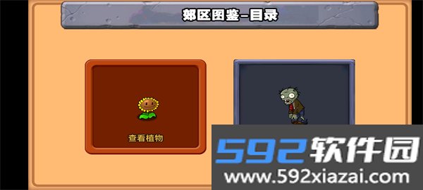 植物大战僵尸青松版无限阳光无冷却版
