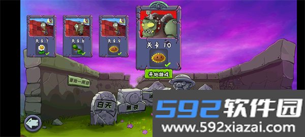 植物大战僵尸青松版无限阳光无冷却版截图1