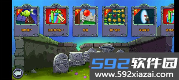 植物大战僵尸青松版无限阳光无冷却版截图2