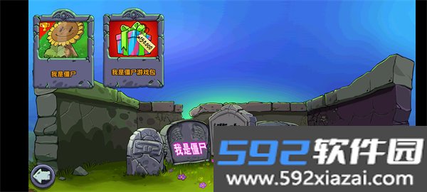 植物大战僵尸青松版无限阳光无冷却版截图3