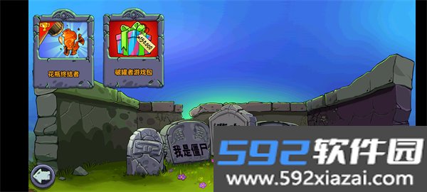 植物大战僵尸青松版无限阳光无冷却版截图5