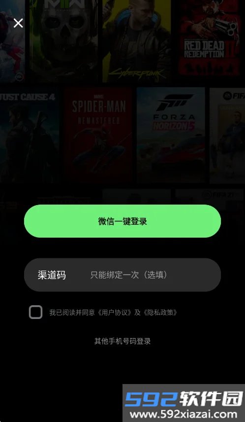 快玩云游app