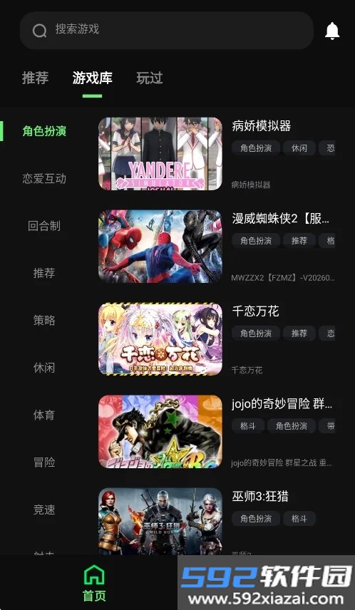快玩云游app最新版截图6