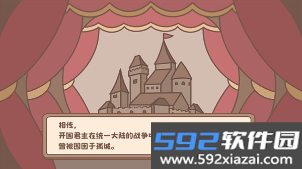 光明王传说番外篇手游官方版截图5