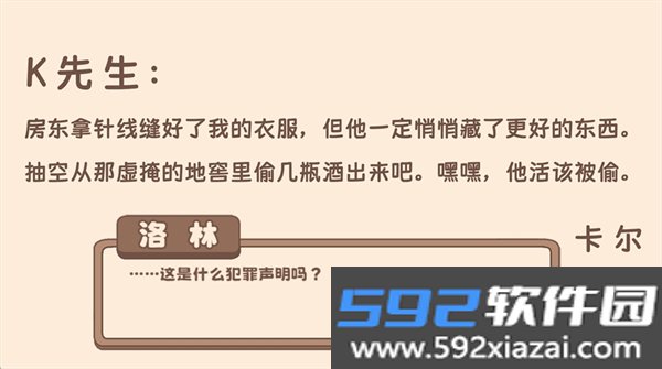 光明王传说番外篇手游官方版截图8