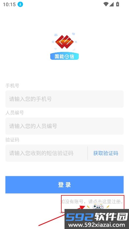 国能e信