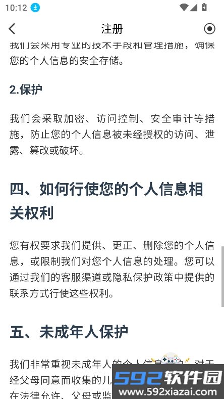 国能e信app官方下载正版截图7