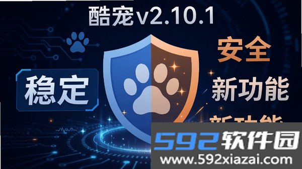 酷宠截图3