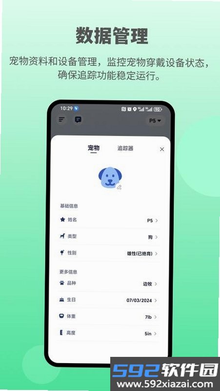 酷宠截图5