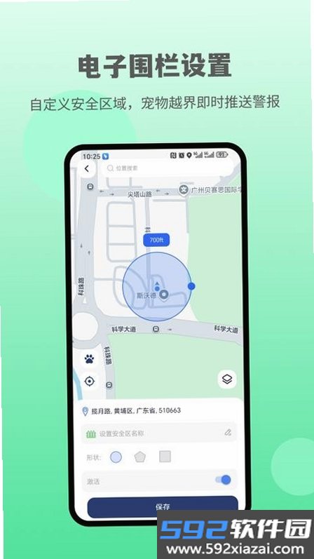 酷宠截图6