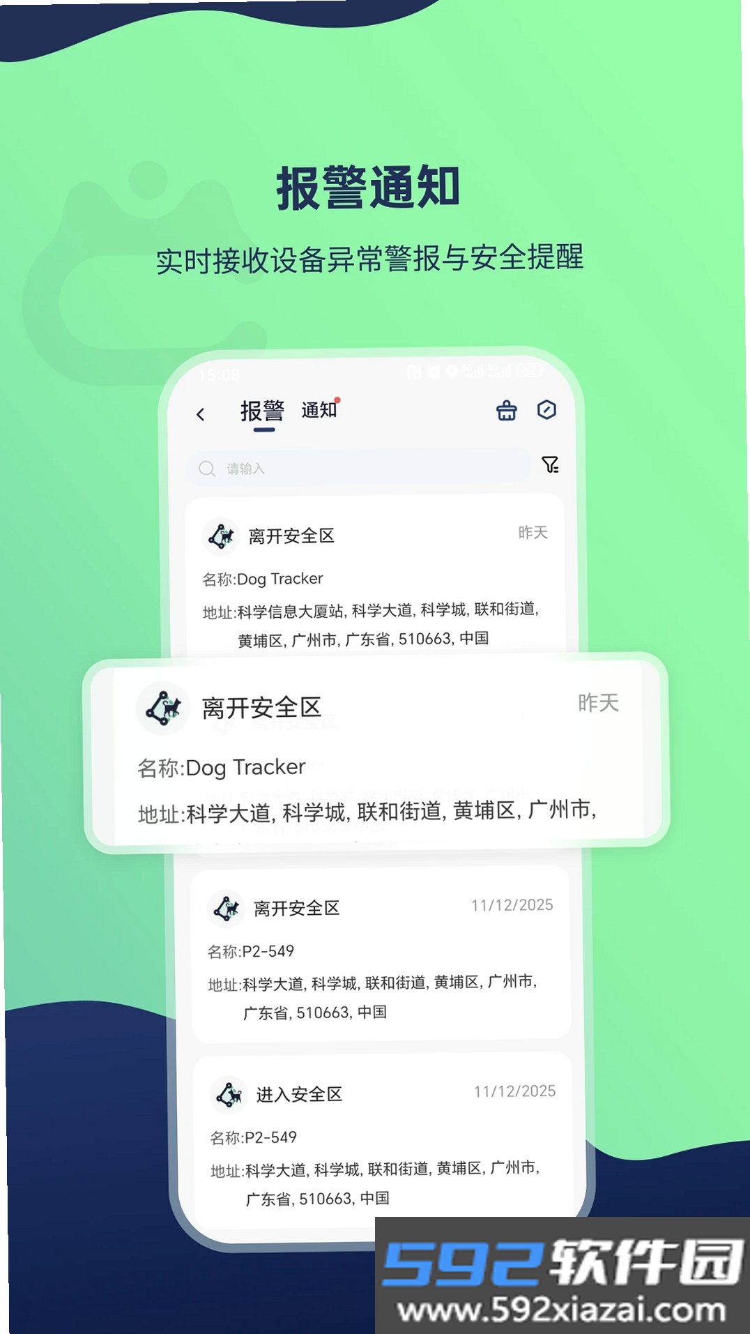 酷宠截图7