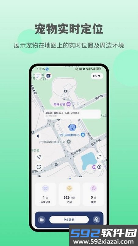 酷宠截图8