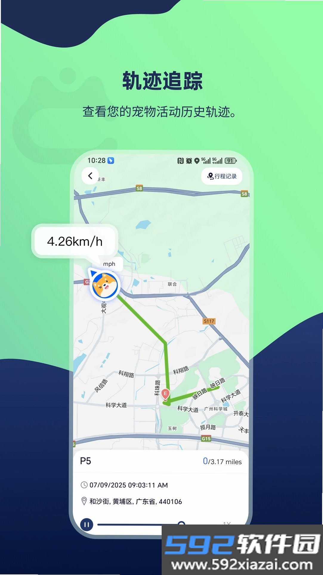 酷宠截图9