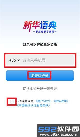 新华语典ai智能体截图1