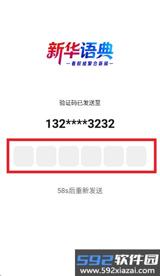新华语典ai智能体截图2