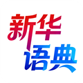 新华语典ai智能体