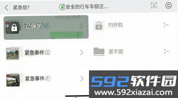 安全行车记录仪