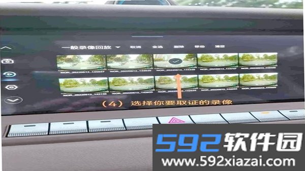 安全行车记录仪截图2