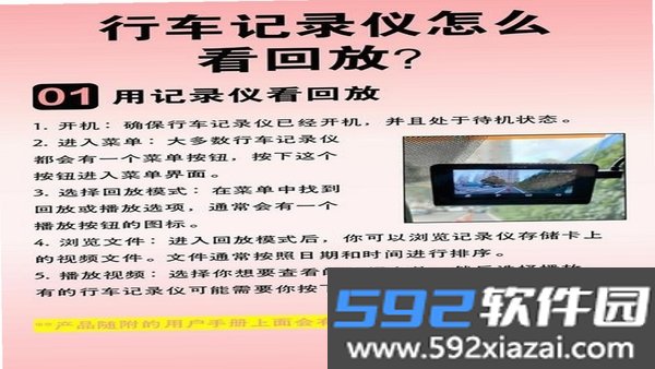 安全行车记录仪截图3