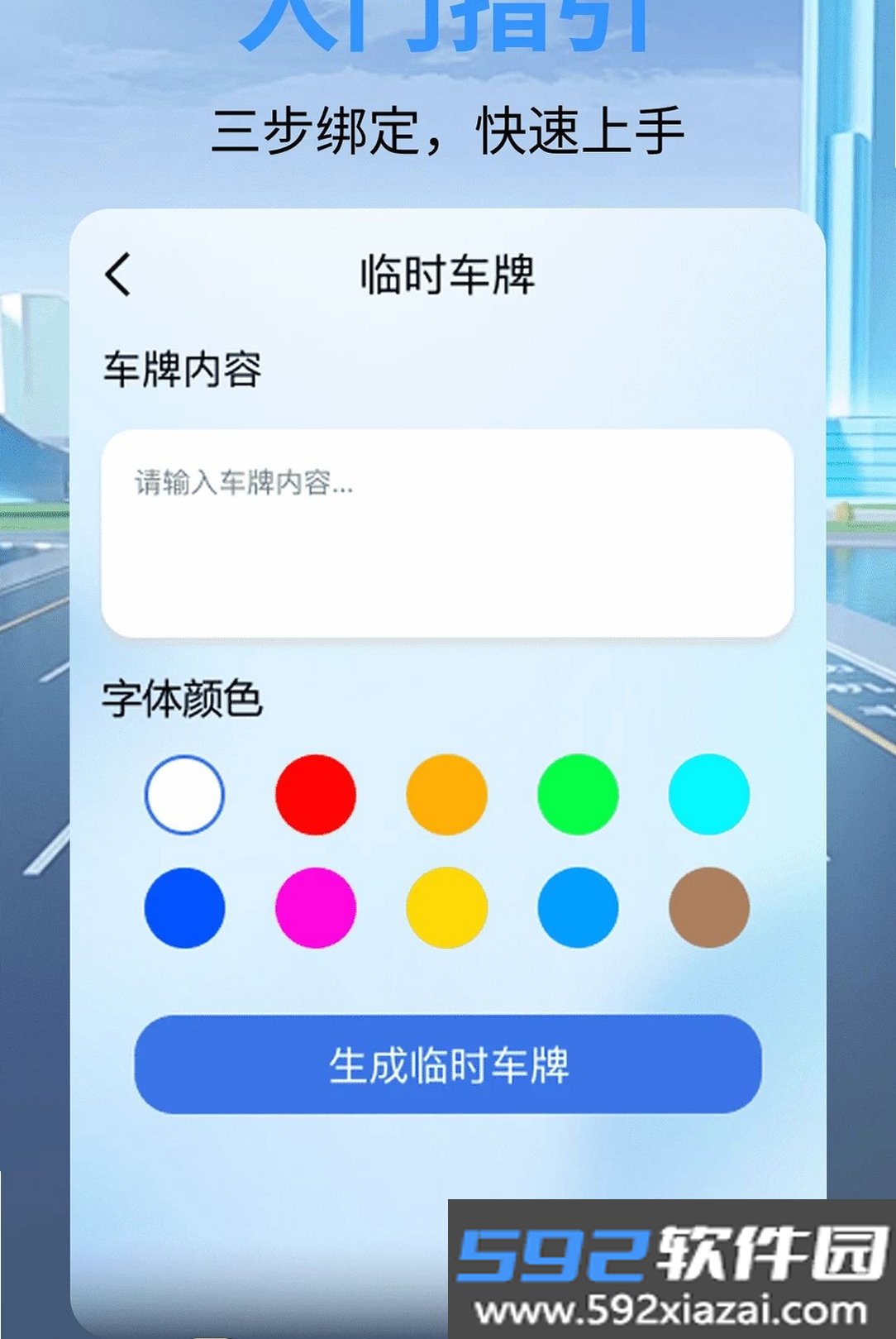 安全行车记录仪截图5