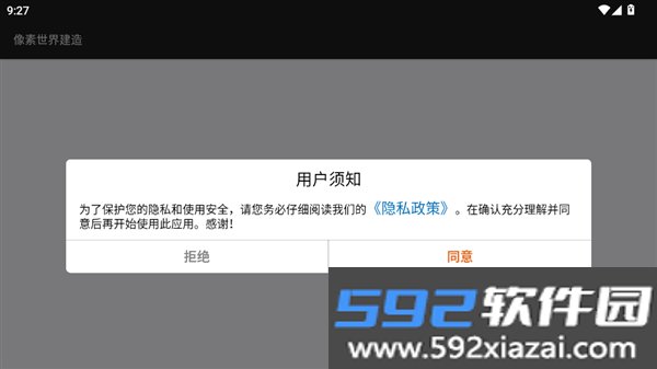像素世界建造
