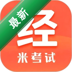 经济学考研