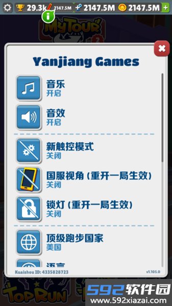 地铁跑酷罗马新触控锁灯版截图1