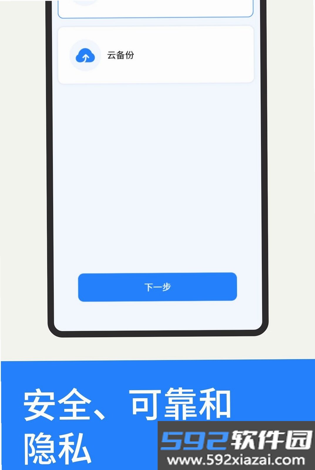 扣扣聊天记录备份截图2