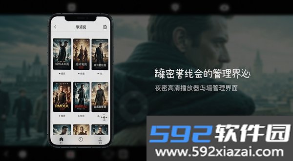 夜密高清播放器截图1